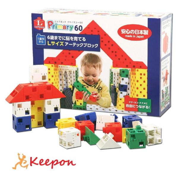 Lブロック プライマリー 60 アーテックブロック プレゼント 知育玩具 入門 日本製 幼稚園 小学...