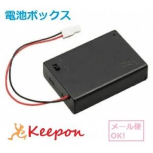 電池ボックス(単３電池3本別売)(メール便可) アーテックロボ アーテックブロック ロボットプログラ...