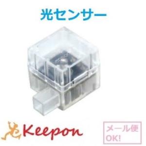 ロボット用光センサー(メール可) アーテックロボ アーテックブロック 条件分岐 ロボットプログラミン...