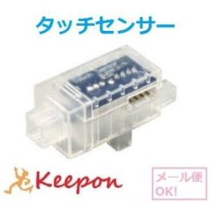 ロボット用タッチセンサー(メール便可) アーテックロボ アーテックブロック 条件分岐 ロボットプログ...