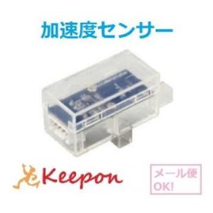 ロボット用加速度センサー(メール便可) アーテックロボ アーテックブロック 条件分岐 ジョイスティッ...