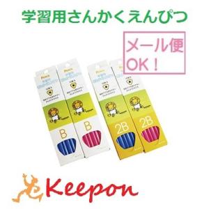 学習用さんかくえんぴつ 1ダース (5個までメール便可) B 2B 3色からお選びください　鉛筆 三...