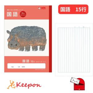 学習帳 こくご／国語 12行(6冊までメール便可) サクラクレパス ノート