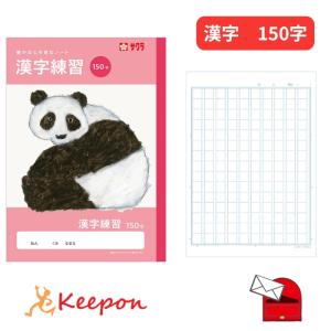 学習帳 こくご／国語 12行(6冊までメール便可) サクラクレパス ノート