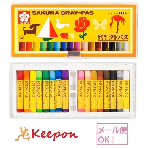 クレパス太巻 16色セット ソフトケース入り（2個までメール便可) クレヨン クレパス サクラクレパ...