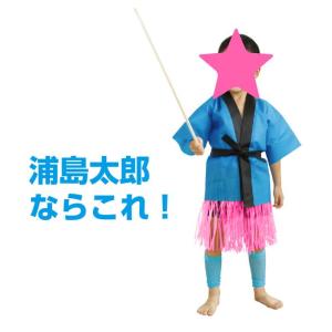 腰みの 30cm (1個までメール便可) 全5...の詳細画像3