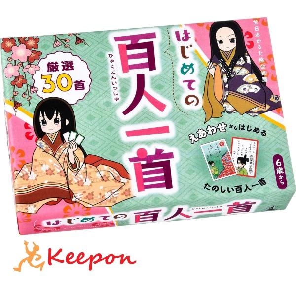 はじめての百人一首（新装版） 幻冬舎 百人一首 お正月 かるた カードゲーム 小学生