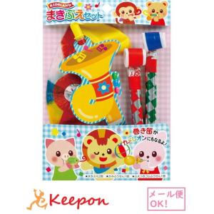 まきぶえセット (5個までメール便可) トーヨー おもちゃ 伝承玩具 昔遊び 幼稚園 保育園