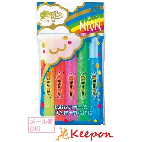 グリッターグルー ネオン (6個までメール便可) デコレーション ラメ キラキラ ペン ヤマト