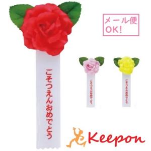 徽章リボンミニローズ ごそつえんおめでとう (3...の商品画像