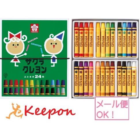 クレヨン太巻 24色セット （2個までメール便可) クレヨン サクラクレパス