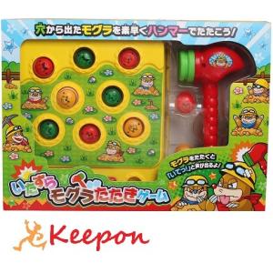 いたずらモグラたたきゲーム もぐら ゲーム おもちゃの商品画像