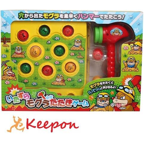 いたずらモグラたたきゲーム もぐら ゲーム おもちゃ