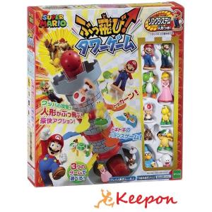 スーパーマリオ ぶっ飛びタワーゲーム エポック社 おもちゃ ゲーム