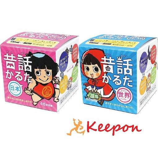 昔話かるた 2種類からお選びください　北星社 かるた お正月 カードゲーム 世界 日本