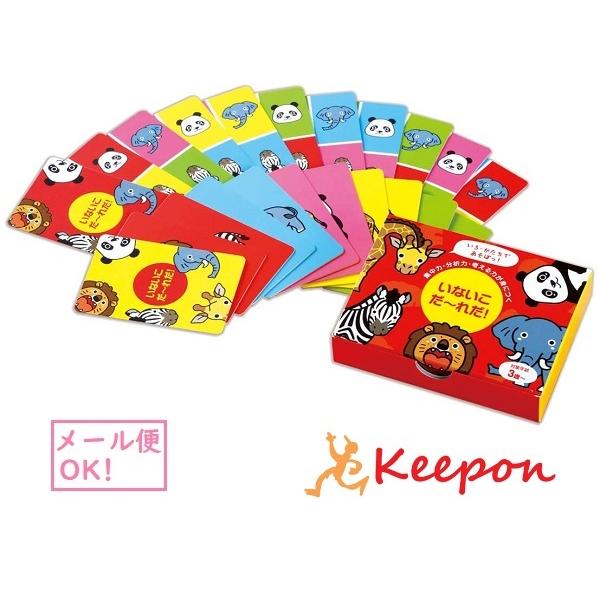 いないこだ?れだ！陸の生き物(メール便可) 北星社 知育カード カードゲーム 勉強 絵合せ 絵合わせ...