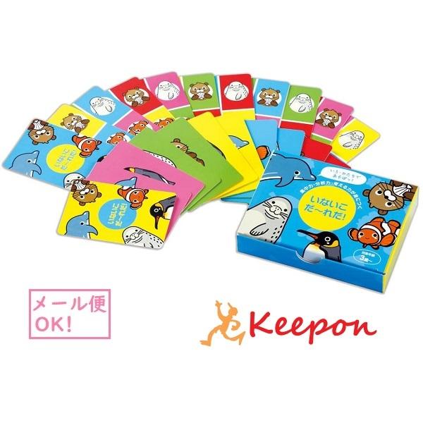 いないこだ?れだ！海の生き物 (メール便可) 北星社 知育カード カードゲーム 勉強 絵合せ 絵合わ...