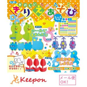 たのしいきりえあそび(12個までメール便可) 工作 折り紙 おりがみ トーヨー 切り絵