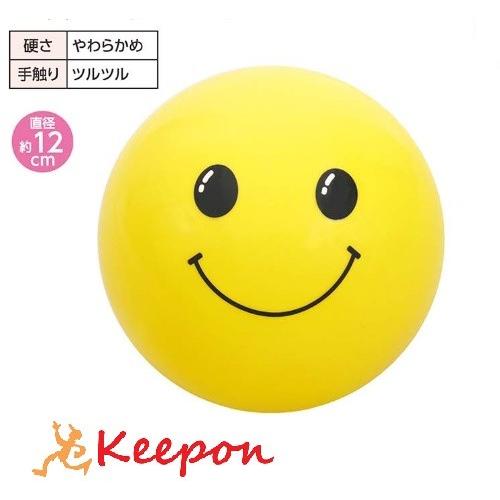 にっこりキッズボール アーテック ゲーム おもちゃ 運動 柔らかい 安全