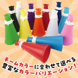 ATメガホン ひも付 大30cm 全13色 ア...の詳細画像2