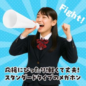 ATメガホン ひも付 大30cm 全13色 ア...の詳細画像4