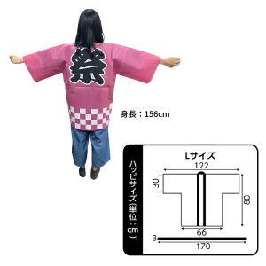 カラー不織布ハッピ(祭) (帯付) Lサイズ(...の詳細画像1