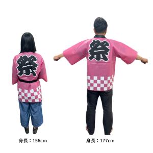 カラー不織布ハッピ(祭) (帯付) Lサイズ(...の詳細画像2