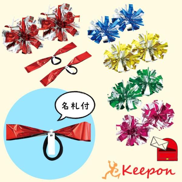 ハンドフリーチアポンポン名札付 2個入袋(6個までメール便可)　全3色 アーテック ダンス チア 応...