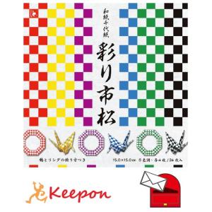 彩り市松 (メール便可能) トーヨー 千代紙 おりがみ 折り紙 忍者 市松模様
