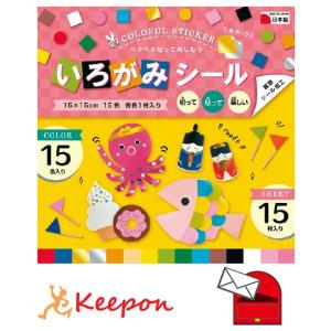 いろがみシール 15cm角 15枚入 (メール便可能)　 工作 折り紙 おりがみ エヒメ紙工 工作 ...