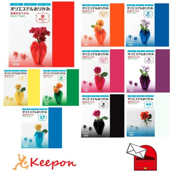 オリエステルおりがみ単色透明 15cm角 10枚入 (20個までメール便可能)　全10色 工作 折り...