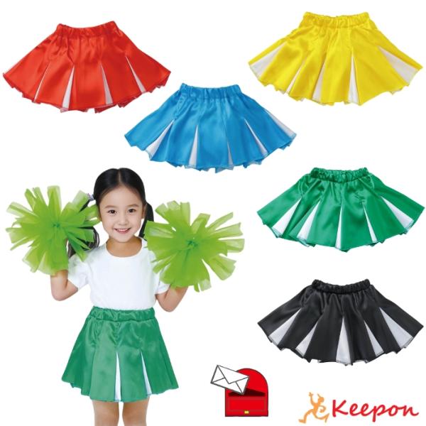ソフトサテン プリーツスカート (メール便可) アーテック 運動会 体育祭 発表会 安い キッズ 子...