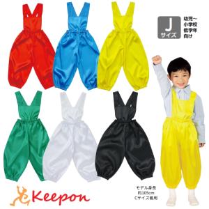 ソフトサテンサロペットパンツ 全6色 Cサイズ アーテック 運動会 発表