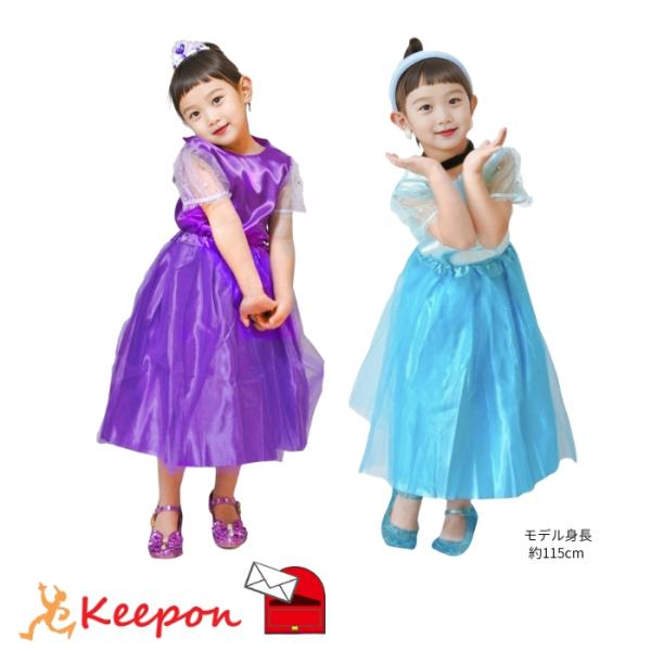 キッズコスプレ衣装 プリンセスドレス クリスタル ヴァイオレット (1個までメール便可) アーテック...