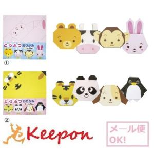 どうぶつおりがみ 15cm角 協和紙工(メール便可) くま うし さる うさぎ とら パンダ いぬ ...