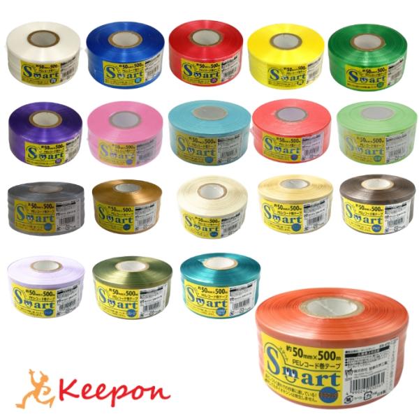 スマートPE レコード巻テープ 幅50mm×500m 全19色 手芸 編み物 宮島化学工業 カラーテ...