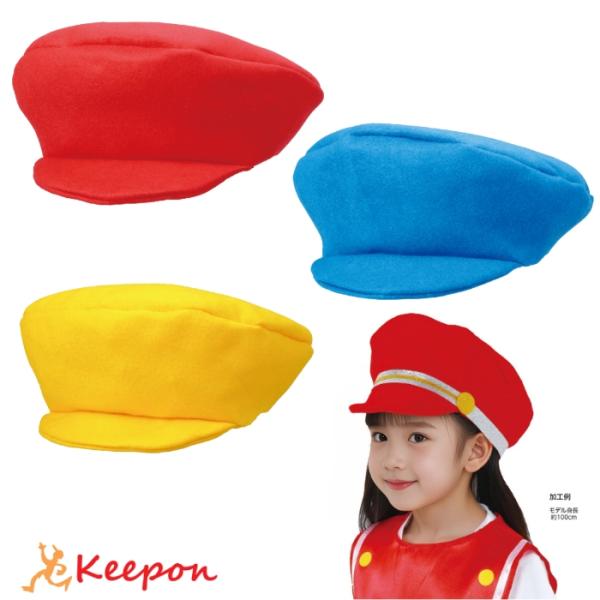 フェルトマリンキャップ (4個までメール便可) 全3色 アーテック 運動会 体育祭 帽子 子ども 子...