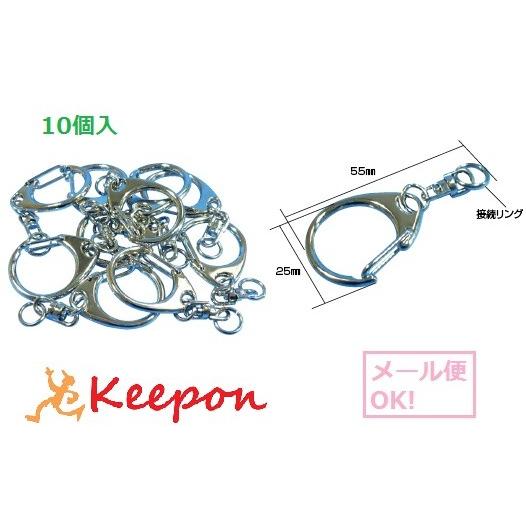 キーホルダー（10個）(メール便可) 　制作 ハンドメイド 工作 手作り