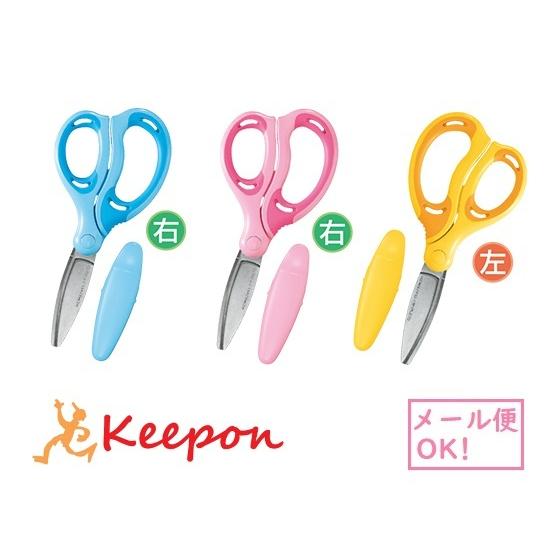 エアロフィットサクサ キッズ (6個までメール便可) コクヨ 3種類からお選びください　はさみ 子ど...