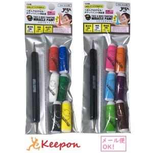 顔ペイント ペンセットの商品一覧 通販 Yahoo ショッピング