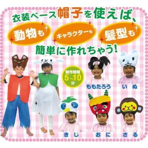 衣装ベース帽子(3個までメール便可) 13色か...の詳細画像1