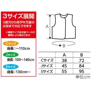 衣装ベース ベスト 幼児?低学年向きJサイズ(...の詳細画像1