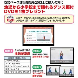 衣装ベース ベスト 幼児?低学年向きJサイズ(...の詳細画像2
