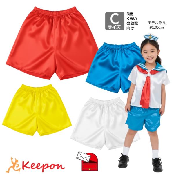 ソフトサテン ハーフパンツ 全4色 (5枚までメール便可) パンツ 赤 青 黄 白 子ども 子供 ダ...