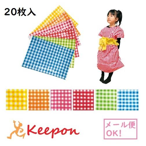 45L カラーポリ袋 チェック柄 20枚(1個までメール便可)6色から選択 650×800mm カラ...