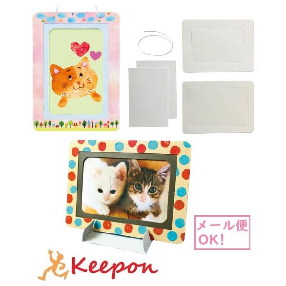 カンタンフレーム(15個までメール便可) お絵かき フレーム 写真立て おえかき クラフト 手作り ...