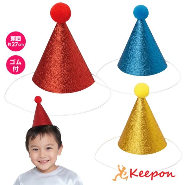 キラキラ三角帽子 全3色 (5個までメール便可) アーテック 運動会 体育祭 帽子 子ども 子供用 ...
