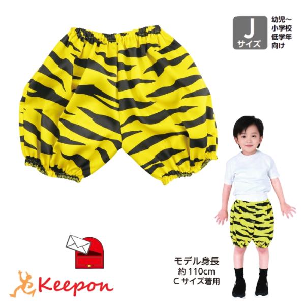 ソフトサテンおにのパンツ Jサイズ 黄 (3個までメール便可) 絞り バルーン パンツ 赤 青 緑 ...