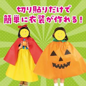 衣装ベース マントスカート13色から選択 アー...の詳細画像5