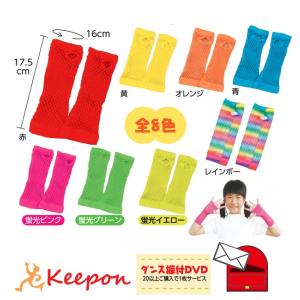 キープオンyahoo ショップ ダンス振付dvd対象 運動会用品 Yahoo ショッピング